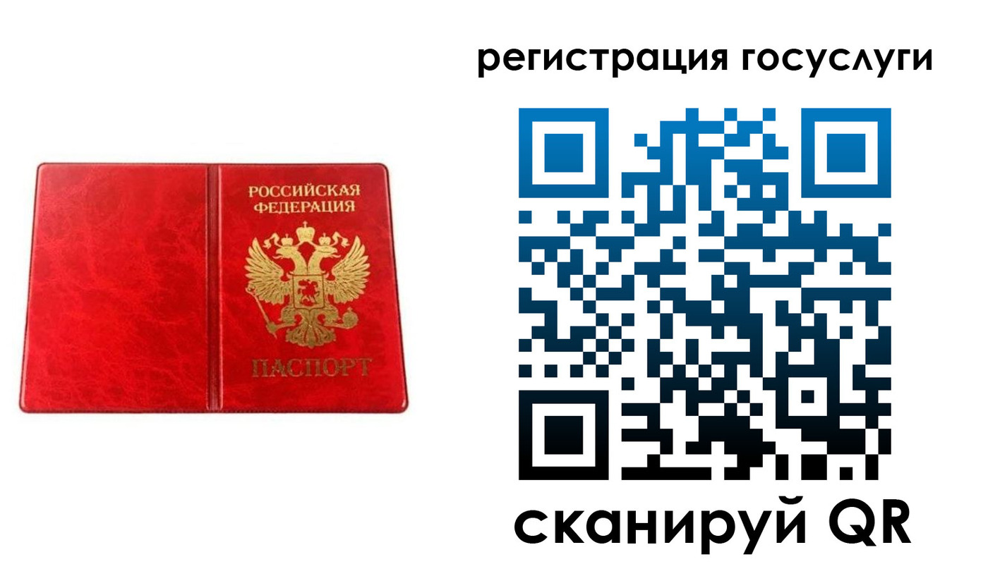 прописка в Братске