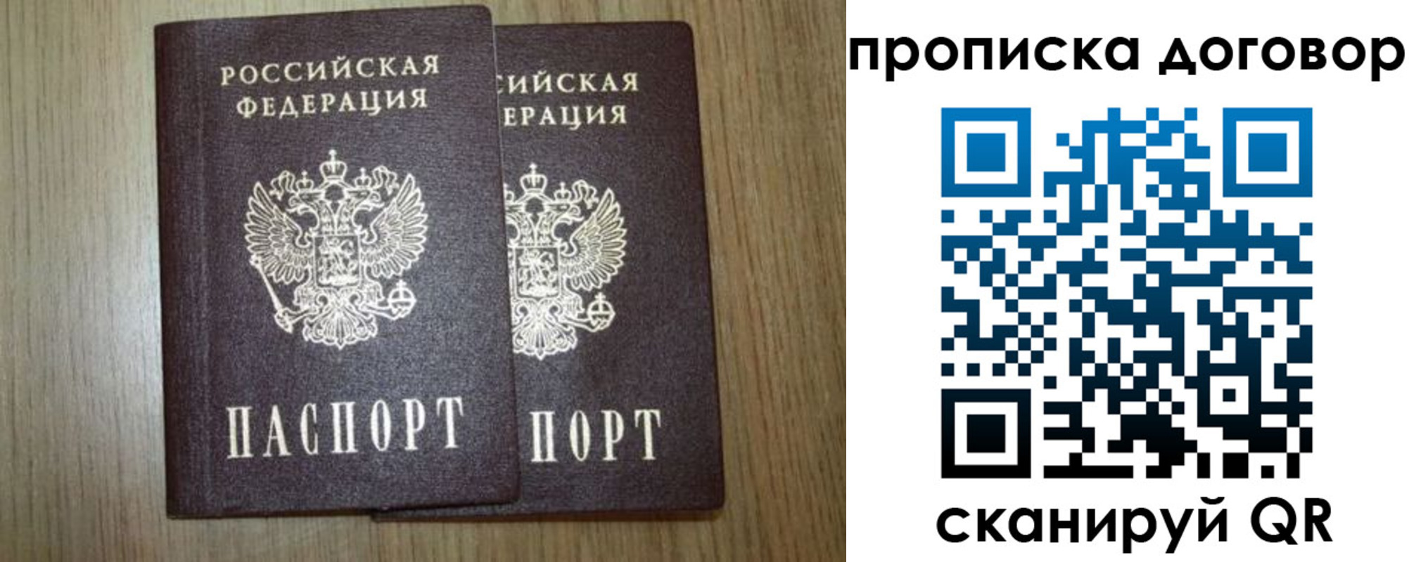 прописка для военкомата в Братске