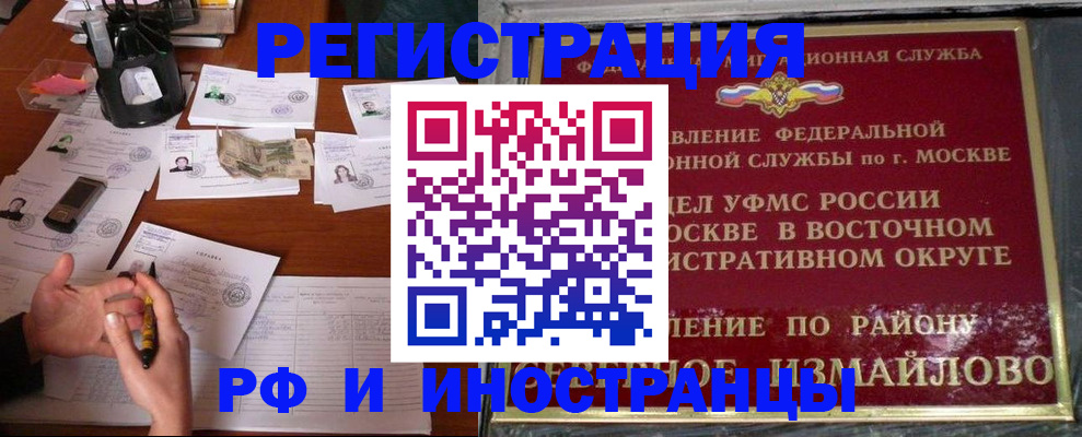 где прописаться в Братске